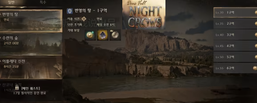 Unlocking Night Crow Level 45: A Comprehensive Guide on MMOexp